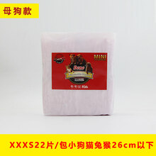 DONO狗狗生理裤女狗纸尿裤公母狗专用尿不易湿卫生巾泰迪经期安全裤狗狗生理裤 姨妈裤小型犬大型犬公狗 XXXS22片/包小狗猫兔猴26cm以下 彩片装【柠檬香味】男款