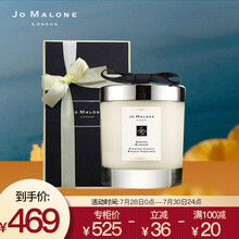 祖玛珑（jomalone）香氛蜡烛（橙花）高：6.35厘米 祖马龙 生日礼物七夕情人节礼物送女友