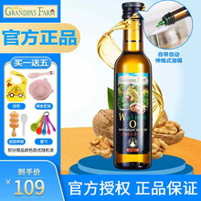 爷爷的农场核桃油 法国原装进口 核桃油 宝宝热炒油孕妇儿童食用油DHA宝宝食用油低温初榨营养 爷爷农场核桃油250ml