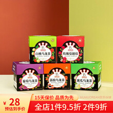 蜜雪冰城雪王花果茶现泡花茶白桃乌龙茶荔枝葡萄袋泡茶包 2盒【白桃乌龙茶+玫瑰蔓越莓各1盒】