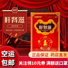 新四方 五活百岁汤  肝肾滋  150g/瓶  益肝明目 滋阴补肾 气血两亏 心烦失眠 肢倦乏力 5盒装