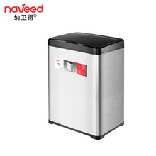 纳卫得（Naveed）智能垃圾桶感应30L 40L 50L大号家用办公室卫生间家用厨房 智尚2.0 不锈钢 30L 高50cm