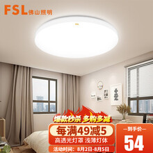 FSL佛山照明led吸顶灯圆形阳台灯卧室灯饰走廊灯厨房灯厨卫灯玄关过道灯客厅灯具现代简约书房间灯 高边白25W白光