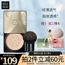 玛丽黛佳粉底液保湿遮瑕隔离润肤控油不易脱妆不易卡粉隐形毛孔弹润精华美颜霜女七夕情人节送女友 01亮肤色 20g