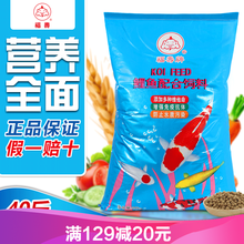 福寿鱼粮锦鲤饲料金鱼观赏鱼鱼食鱼饲料不浑水鱼粮增肥增色 40斤6号(8mm)适合鱼身30cm以上上浮料