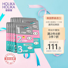 惑丽客（Holika）去黑头猪鼻贴 7g*11片（祛黑头三部曲 黑头导出 去粉刺鼻膜 清洁毛孔）韩国原装进口