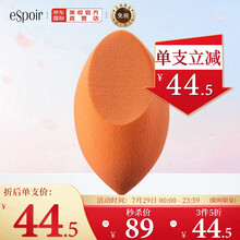 艾丝珀(eSpoir) 干湿两用彩妆蛋(妆效自然 不吃粉) 韩国进口