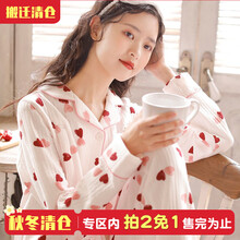 【专区拍2免1】富朵春秋爱心款月子服家居服产后夹棉哺乳喂奶衣秋冬空气棉孕妇睡衣FD0059 浅粉色爱心FD0059 M码(建议产后115斤左右)