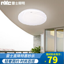 雷士照明（NVC）LED灯吸顶灯客厅卧室厨房灯卫生间灯过道阳台灯具 圆形 18W（32.5cm*5.3cm）