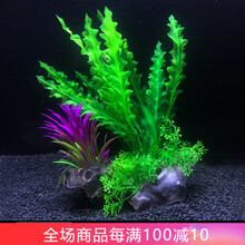 异景园鱼缸水族箱装饰仿真水草水族造景套餐假水草装饰塑料中高款大水草 K703海带绿叶