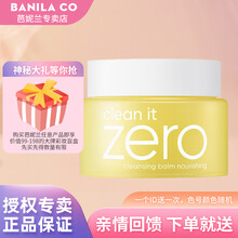 BanilaCO芭妮兰致柔卸妆膏油zero脸部温和深层清洁学生卸妆水温和快速深层清洁眼唇用100ml 新款 卸妆膏滋养款100ml-干性肌