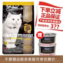 超市	纽顿nutram猫粮 T24加拿大原装进口无谷三文鱼猫粮鳟鱼&三文鱼 全期12磅/5.45KG