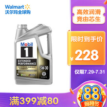 美孚（Mobil）1号 美国原装进口 全合成机油 5W-30 金装SP级 4.73L（5Qt）