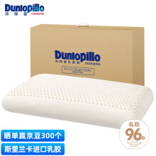 邓禄普（Dunlopillo）ECO超柔舒适枕 斯里兰卡进口天然乳胶枕头 快速回弹 乳胶含量96%