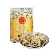 超市	
北京同仁堂TRT菊花 贡菊50g/瓶 可自制菊花茶花草茶