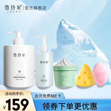 雪玲妃 清洁护肤组合套装5件套洗面奶控油洁面去角质去死皮全身清洁火山泥面膜深入清洁芝士皂除螨清痘 清洁护肤5件套（洗面奶+去角质+火山泥面膜+除螨）