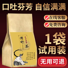 三清茶丁香猴头菇 丁香茶 山楂干山药片橙皮橘皮栀子男女茶口气茶养生茶可搭沙棘 一袋（试用装）