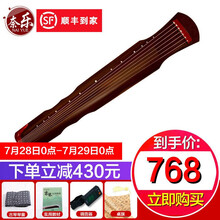 奈乐 古琴 七弦琴优质老桐木古琴 初学者入门古琴 茶棕 伏羲式（已调音）
