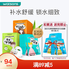 【屈臣氏】面膜套装补水保湿水润面膜 新旧包装随机发货 纳豆+芦荟+蜗牛 30片装天丝面膜