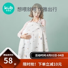 可优比孕妇产后哺乳巾遮羞布多功能哺乳遮档巾披肩哺乳衣防走光喂奶衣 森林麋鹿(棉布款) 100*70cm