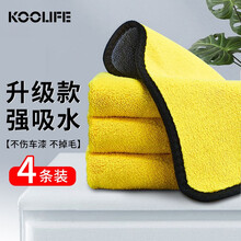 KOOLIFE 【4条装】洗车毛巾 擦车布抹布清洁巾小大号珊瑚绒双层无痕不掉毛加厚吸水去污毛巾 汽车用品