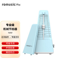 romusic机械节拍器钢琴古筝吉他架子鼓小提琴通用节奏器考级专用 蓝色