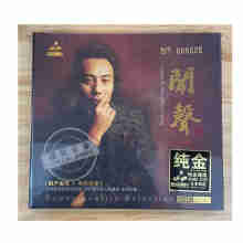 王闻cd《闻声7》粤语24K金碟发烧人声试机碟.