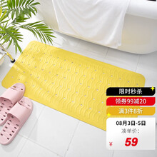 京东超市	
RIDDER  TPE浴室防滑垫 卫生间孕妇儿童止滑垫 德国进口地垫家用 波浪镂空款38*80cm 柠檬黄