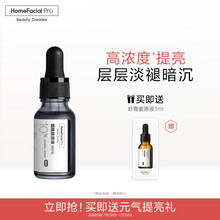 HFP小黑瓶烟酰胺原液进阶版 10%浓度改善暗哑提亮美肤精华涂抹式小黑瓶15ml七夕情人节礼物送女友