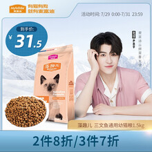 麦富迪 宠物猫粮藻趣儿幼猫粮 三文鱼通用幼猫粮1.5kg