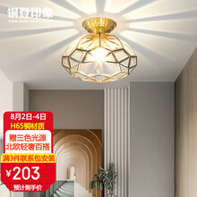 超市	铜登印象 全铜美式吸顶灯客厅卧室阳台灯饰灯过道走廊玄关灯房间温馨简约餐厅灯具家用入户门厅灯 单头(直径29.5*高20CM)