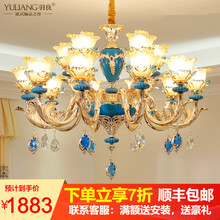 羽良 欧式吊灯客厅水晶吊灯餐厅灯具温馨卧室灯蓝色奢华大气法式吊灯 奢华陶瓷水晶吊灯15头 12瓦三色