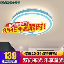 雷士照明（NVC）led吸顶灯客厅灯现代简约卧室灯温馨浪漫灯具智能创意卡通灯儿童房灯饰 【小鲸鱼】 24W 三段调光