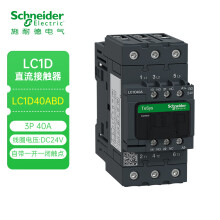 施耐德接触器TeSys D 1NO+1NC 24VDC 3P 40A 3NO 直流 LC1D40ABD 交流接触器