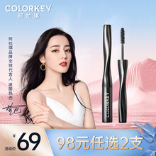 colorkey珂拉琪睫毛膏防水纤长卷翘浓密持久自然不易晕染 精灵绿