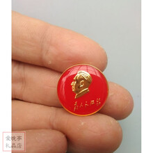 古玩文玩老物件收藏 古董收藏红色文化小号像章胸章徽章