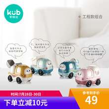 可优比（KUB） 宝宝玩具车男孩警车汽车玩具惯性小汽车儿童工程车玩具汽车 工程款