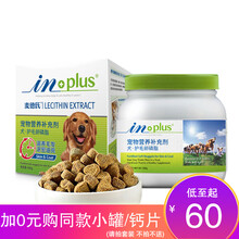 麦德氏超浓缩狗狗卵磷脂680g 泰迪金毛美毛粉宠物软磷脂海藻粉美毛亮毛