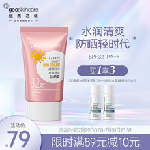 纽西之谜 日常呵护防晒霜40ml SPF32 PA++（提亮肤色清透保湿防水防汗）