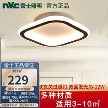 雷士照明玄关灯北欧式过道灯现代入户进门灯LED走廊阳台吸顶灯 店长推荐【伊方12瓦】 210*210*50mm