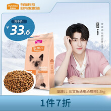 麦富迪 宠物猫粮藻趣儿幼猫粮 三文鱼通用幼猫粮1.5kg