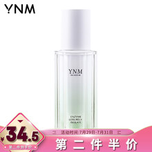YNM好酵养舒缓隔离乳绿色30ml（妆前乳 修饰泛红肌肤 红豆印适用 遮瑕 均匀提靓肤色）