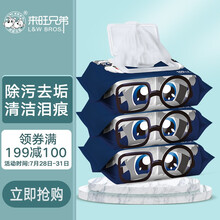 来旺兄弟宠物湿巾 狗狗湿巾纸清洁去污擦泪痕猫咪眼部湿纸巾用品 套装组合100片*3包
