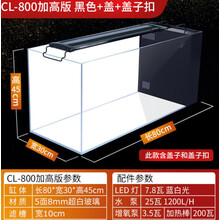 超白鱼缸侧滤生态水草缸玄关长方形屏风鞋柜电视柜玻璃桌面金鱼缸定制 CL-800加高版 黑色+盖+盖子扣