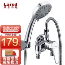 超市	
莱尔诗丹（Larsd）LD58061全铜混水阀手持花洒四件套升降花洒明装淋浴花洒卫浴