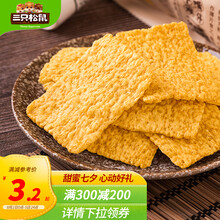 超市	三只松鼠 苦荞脆片烧烤味 粗粮锅巴休闲零食膨化食品薯片60g/袋