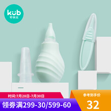 可优比婴儿吸鼻器新生儿清理鼻涕屎清洁器宝宝软头吸鼻涕器通鼻塞 嫩绿套装【含镊子】