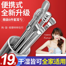 优诺康掏耳勺挖耳勺采耳工具套装挖耳朵掏耳朵神器便携挖耳工具扣耳勺儿童成人老人 便携挖耳勺6件套【带收纳筒】