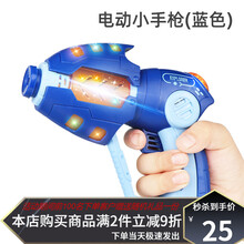 男孩音乐枪1-2-3-4岁小孩警察小宝宝耐摔声光玩具枪儿童玩具 电动小【蓝色】 送普通电池