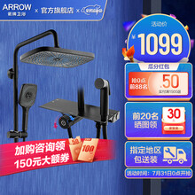ARROW箭牌卫浴 四功能纤薄平板沐浴花洒大置物平台液态硅胶顶喷增压喷枪 四功能星空顶喷花洒AE34103MB